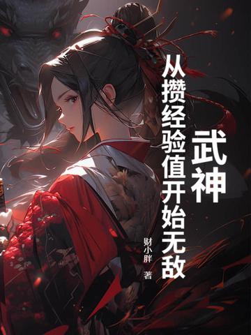 武神境界介绍