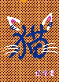 有了猫爬架猫还会抓沙发吗 有了猫爬架猫还会抓沙发吗
