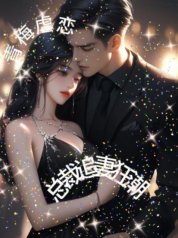重生之全民偶像时代免费