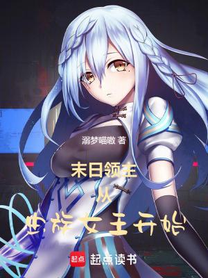 我是天道的小祖宗 温初拾