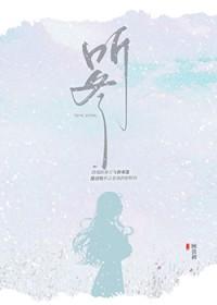 网王立海原创男主