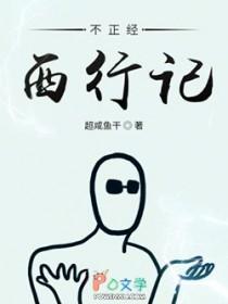天骄红颜 幽墨