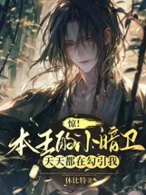天骄红颜苏五小姐传奇史