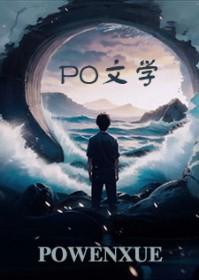 天骄红颜顾秋全文免费阅读
