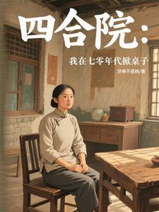 和偏执大佬闪婚后离不掉了TXT