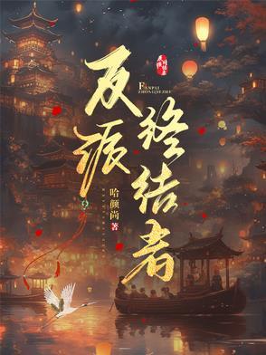 浮云半书1-4全册
