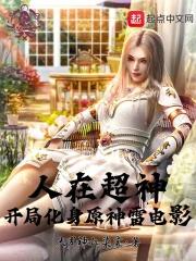 炮灰绝不乖乖就范快穿免费