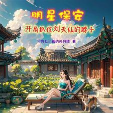 血蝴蝶第三关