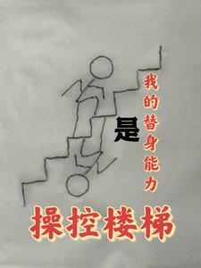 炽焰流星txt
