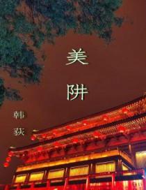 穿越偷星九月天之星月