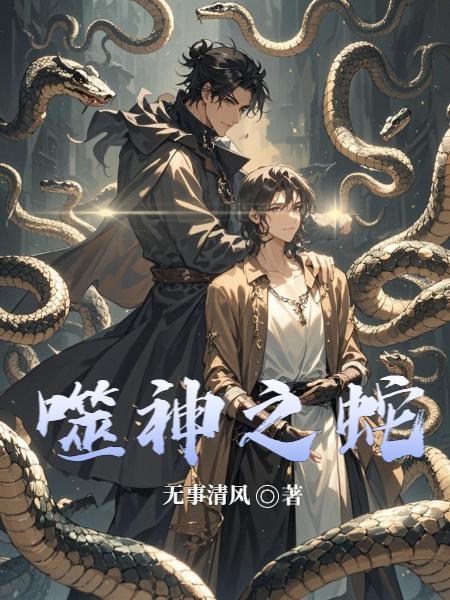 炽焰流星TXT番外内容