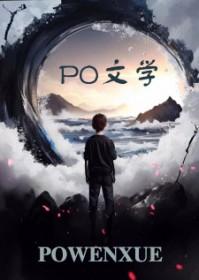 盗墓无限融合从将军墓开始