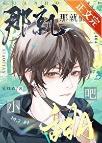 你的法宝太不正经了  免费