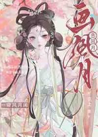 公主殿下的小夫人免费阅读