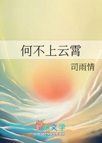 从良by寒鸦